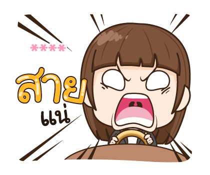 จับกังประจำออฟฟิศ รูปที่ 38