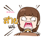 จับกังประจำออฟฟิศ รูปที่ 37