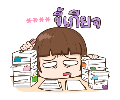 จับกังประจำออฟฟิศ รูปที่ 40