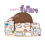 จับกังประจำออฟฟิศ รูปที่ 39