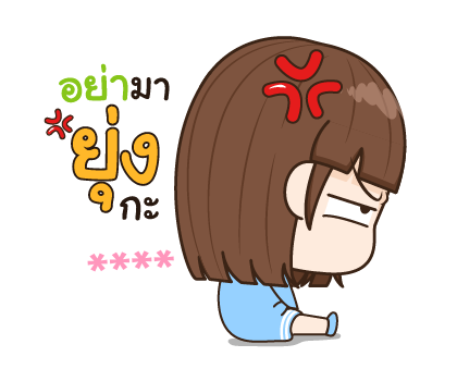 จับกังประจำออฟฟิศ รูปที่ 42