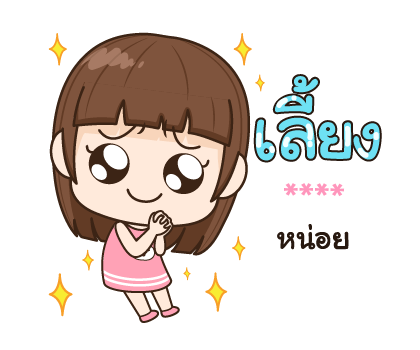 จับกังประจำออฟฟิศ รูปที่ 44
