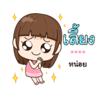 จับกังประจำออฟฟิศ รูปที่ 43