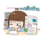 จับกังประจำออฟฟิศ รูปที่ 45