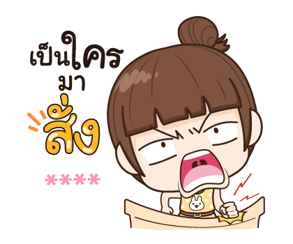 จับกังประจำออฟฟิศ รูปที่ 48