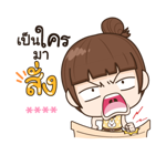 จับกังประจำออฟฟิศ รูปที่ 47