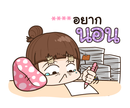 จับกังประจำออฟฟิศ รูปที่ 50