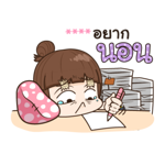 จับกังประจำออฟฟิศ รูปที่ 49