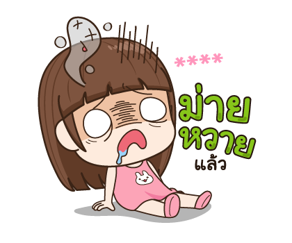 จับกังประจำออฟฟิศ รูปที่ 52