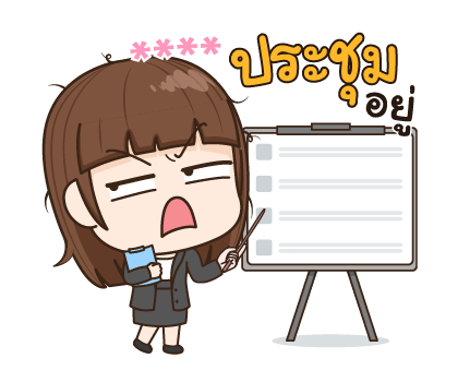 จับกังประจำออฟฟิศ รูปที่ 56