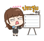 จับกังประจำออฟฟิศ รูปที่ 55