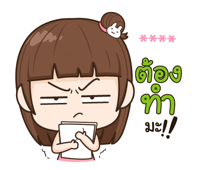 จับกังประจำออฟฟิศ รูปที่ 58