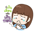 จับกังประจำออฟฟิศ รูปที่ 63