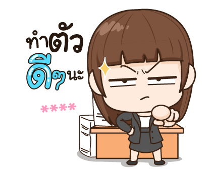 จับกังประจำออฟฟิศ รูปที่ 72