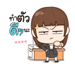 จับกังประจำออฟฟิศ รูปที่ 71