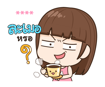 จับกังประจำออฟฟิศ รูปที่ 74