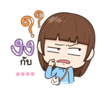 จับกังประจำออฟฟิศ รูปที่ 75