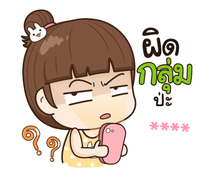 จับกังประจำออฟฟิศ รูปที่ 78