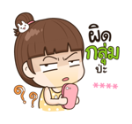 จับกังประจำออฟฟิศ รูปที่ 77