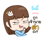 จับกังประจำออฟฟิศ รูปที่ 79