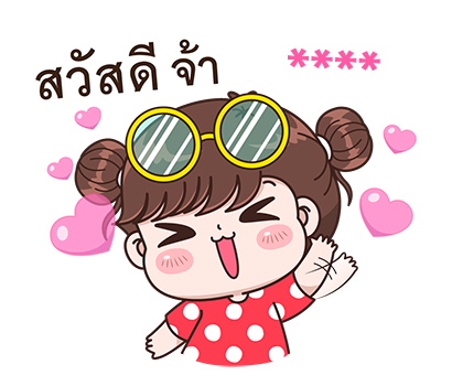 สติกเกอร์เติมคำ บุบบิบ รูปที่ 6