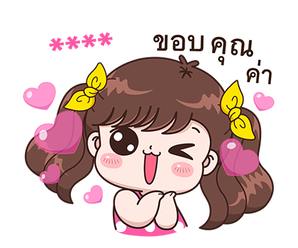 สติกเกอร์เติมคำ บุบบิบ รูปที่ 8