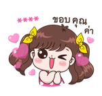 สติกเกอร์เติมคำ บุบบิบ รูปที่ 7