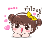 สติกเกอร์เติมคำ บุบบิบ รูปที่ 17