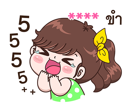 สติกเกอร์เติมคำ บุบบิบ รูปที่ 24