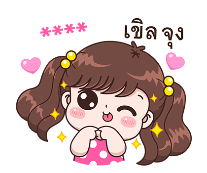 สติกเกอร์เติมคำ บุบบิบ รูปที่ 26