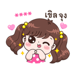 สติกเกอร์เติมคำ บุบบิบ รูปที่ 25