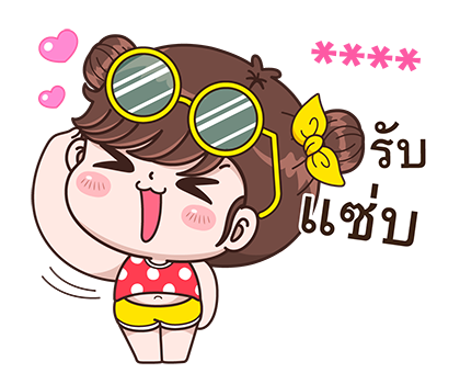 สติกเกอร์เติมคำ บุบบิบ รูปที่ 28