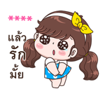 สติกเกอร์เติมคำ บุบบิบ รูปที่ 29