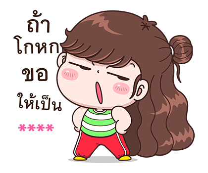 สติกเกอร์เติมคำ บุบบิบ รูปที่ 32