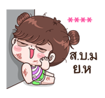 สติกเกอร์เติมคำ บุบบิบ รูปที่ 43
