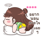 สติกเกอร์เติมคำ บุบบิบ รูปที่ 47