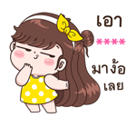 สติกเกอร์เติมคำ บุบบิบ รูปที่ 53