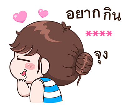 สติกเกอร์เติมคำ บุบบิบ รูปที่ 56