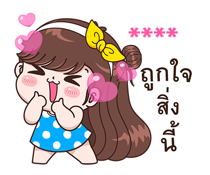 สติกเกอร์เติมคำ บุบบิบ รูปที่ 68