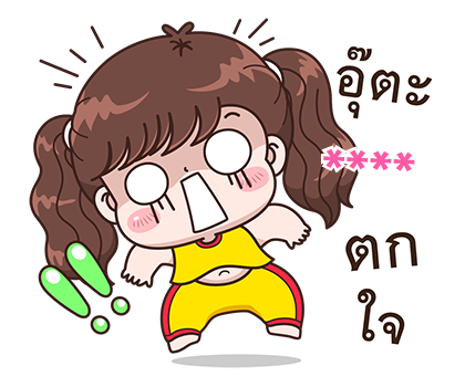 สติกเกอร์เติมคำ บุบบิบ รูปที่ 70