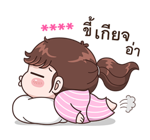 สติกเกอร์เติมคำ บุบบิบ รูปที่ 77