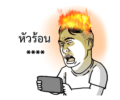 จุ๊กกรูเติมคำ รูปที่ 4