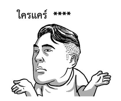 จุ๊กกรูเติมคำ รูปที่ 6