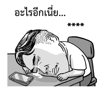 จุ๊กกรูเติมคำ รูปที่ 8