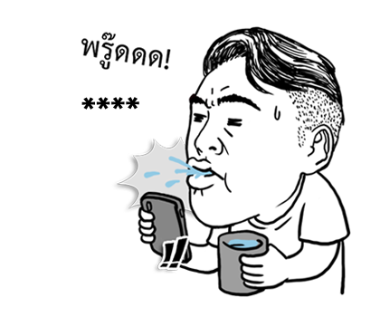 จุ๊กกรูเติมคำ รูปที่ 10