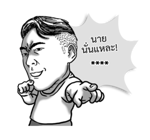 จุ๊กกรูเติมคำ รูปที่ 11