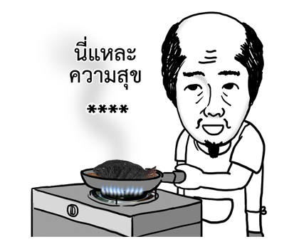 จุ๊กกรูเติมคำ รูปที่ 16