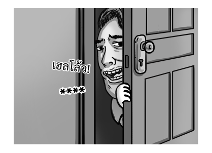 จุ๊กกรูเติมคำ รูปที่ 30