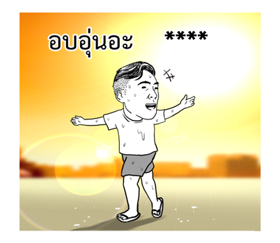 จุ๊กกรูเติมคำ รูปที่ 32