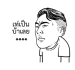 จุ๊กกรูเติมคำ รูปที่ 41